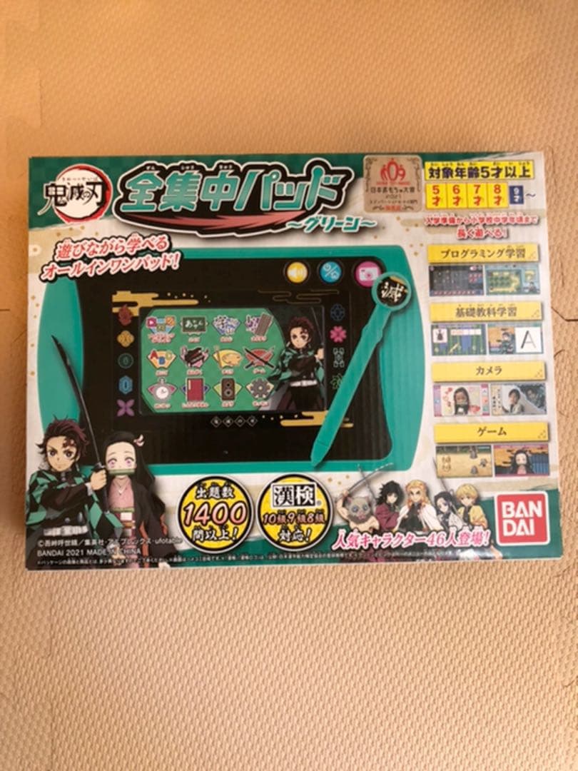 鬼滅の刃 全集中パッド グリーン