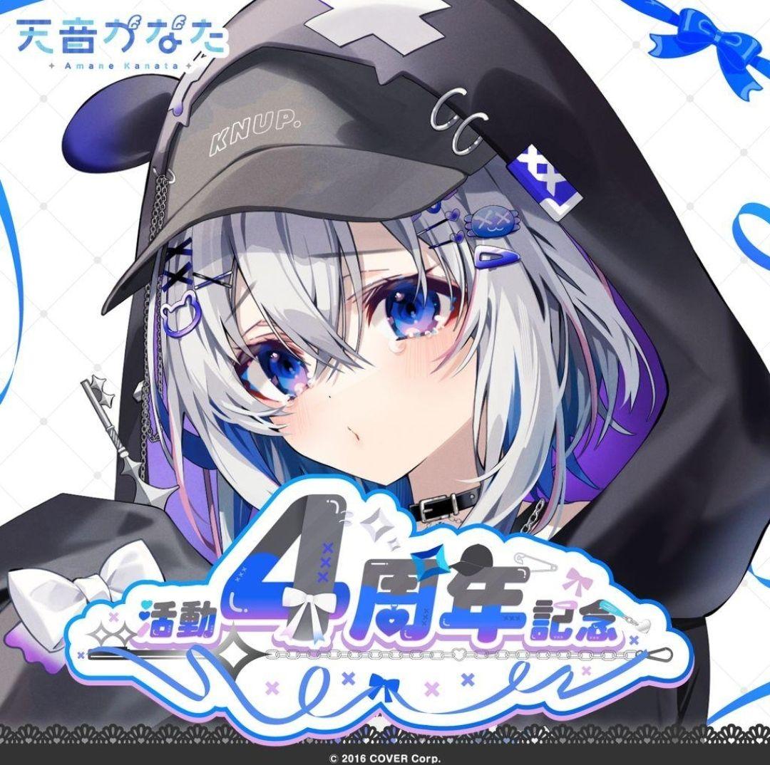 ホロライブ天音かなた活動4周年記念グッズフルセットKNUP