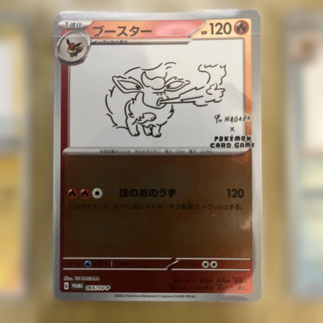 ポケモン × 長場雄 YU NAGABA イーブイ プロモ 全9種セット