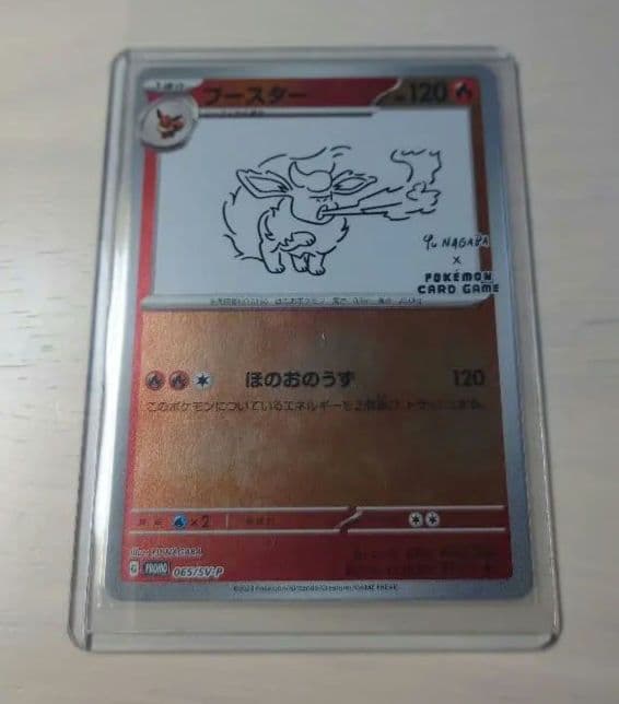 ポケモンカードゲーム・プロモ／ブースター Yu Nagaba 065/SV-P