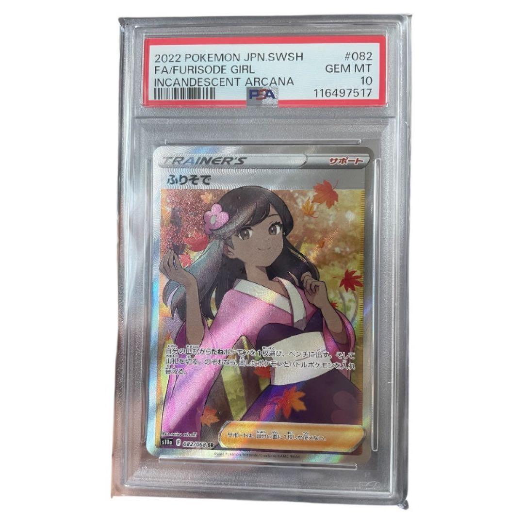 プ*画様 PSA10まとめ売り年末大セール‼️