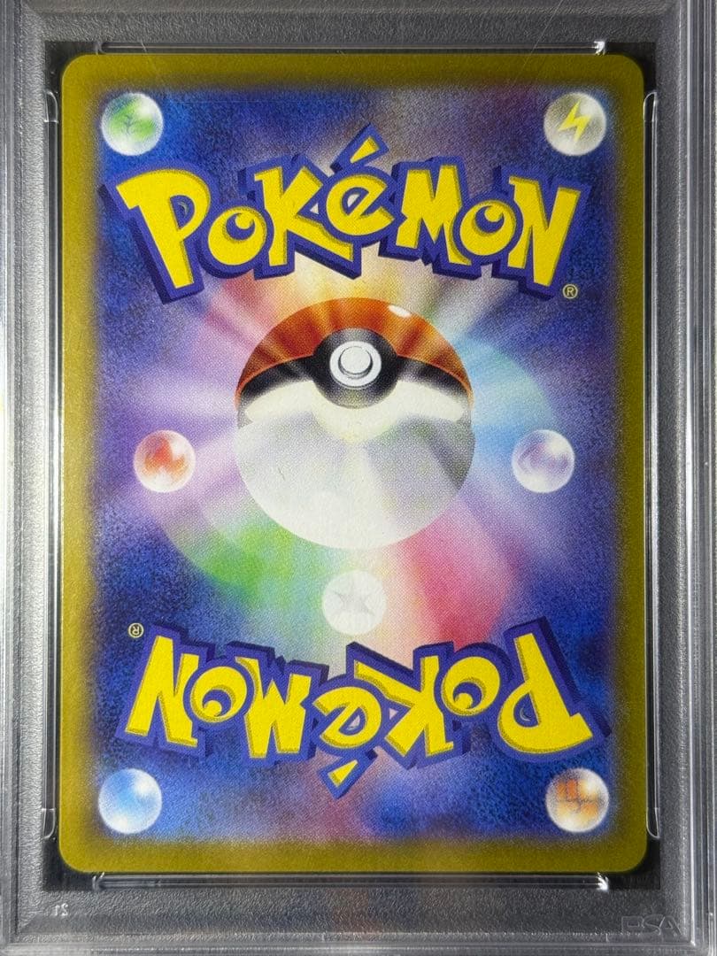 【PSA10】タロ SAR 131/102