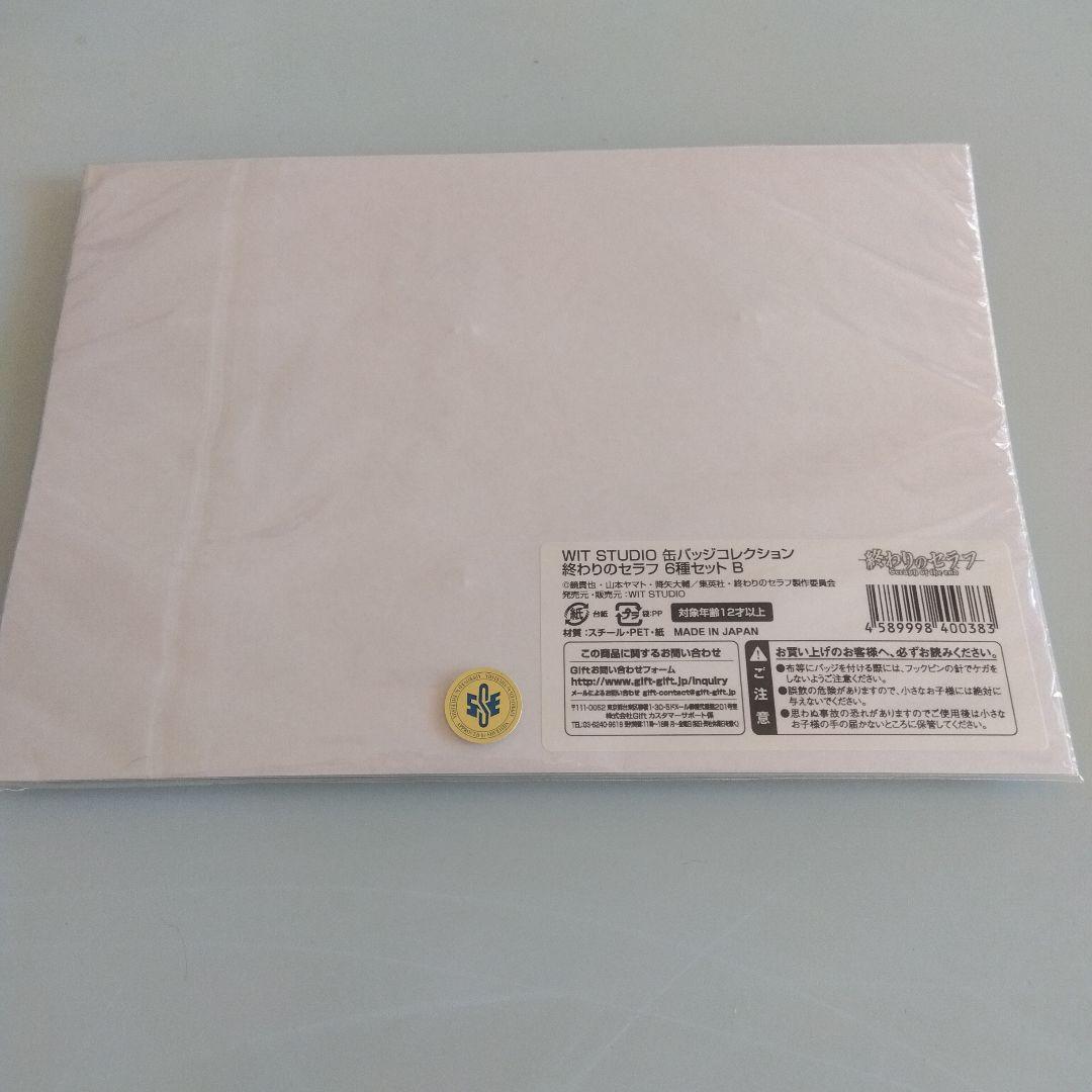 終わりのセラフ　WIT STUDIO 原画　缶バッジ　セット
