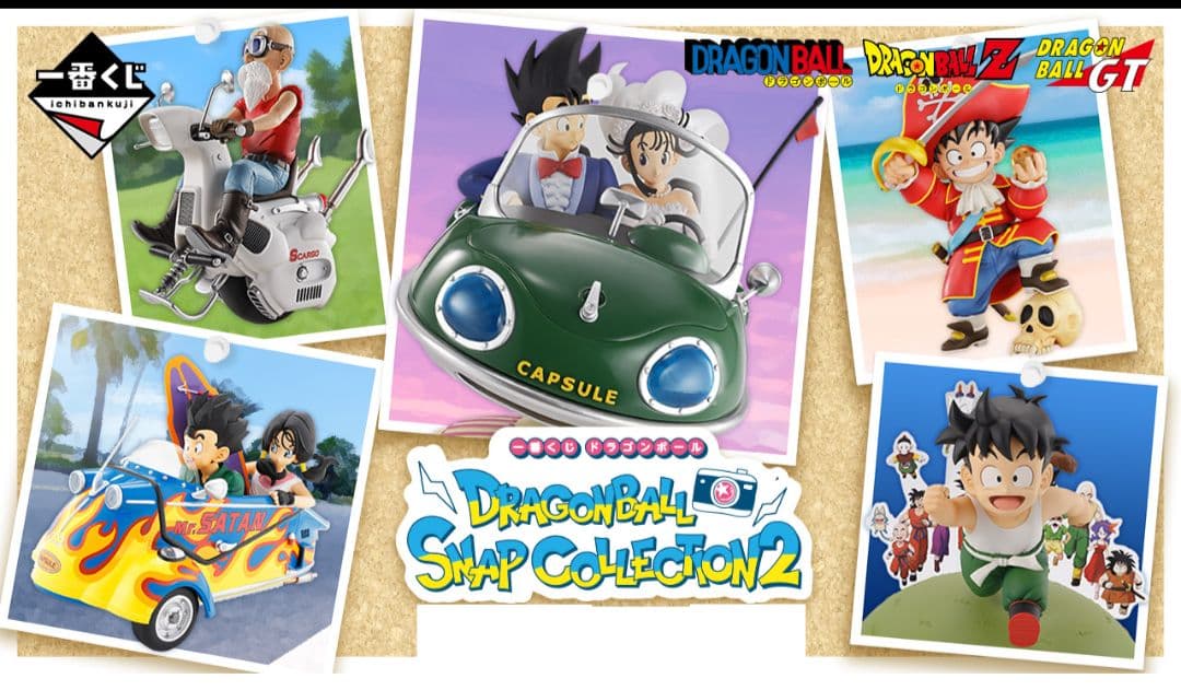 1ロット　一番くじ　ドラゴンボール スナップコレクション2 新品未開封　計81点