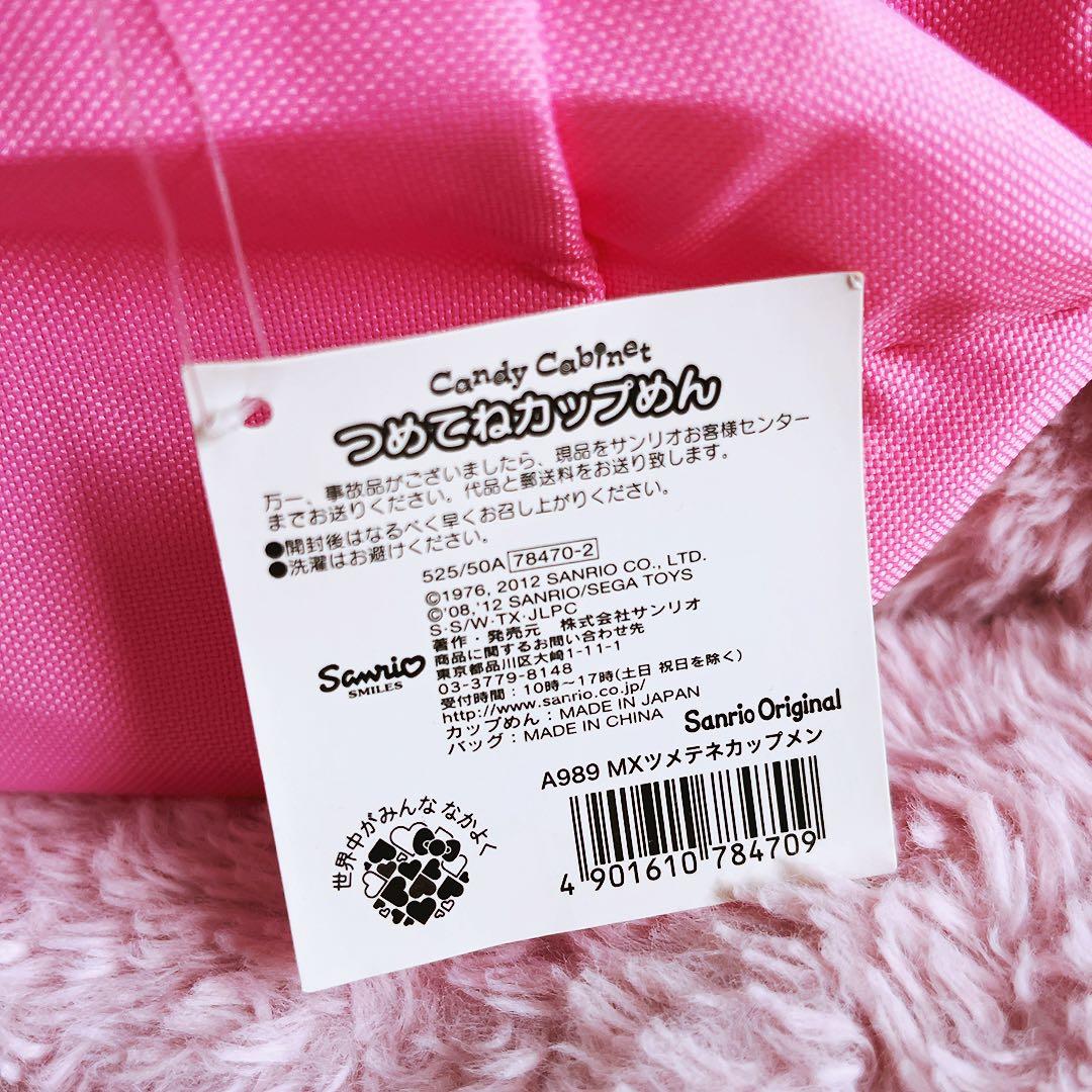 希少レア マイメロディ 平成レトロ 日用品 まとめ売り サンリオ 2006 ~