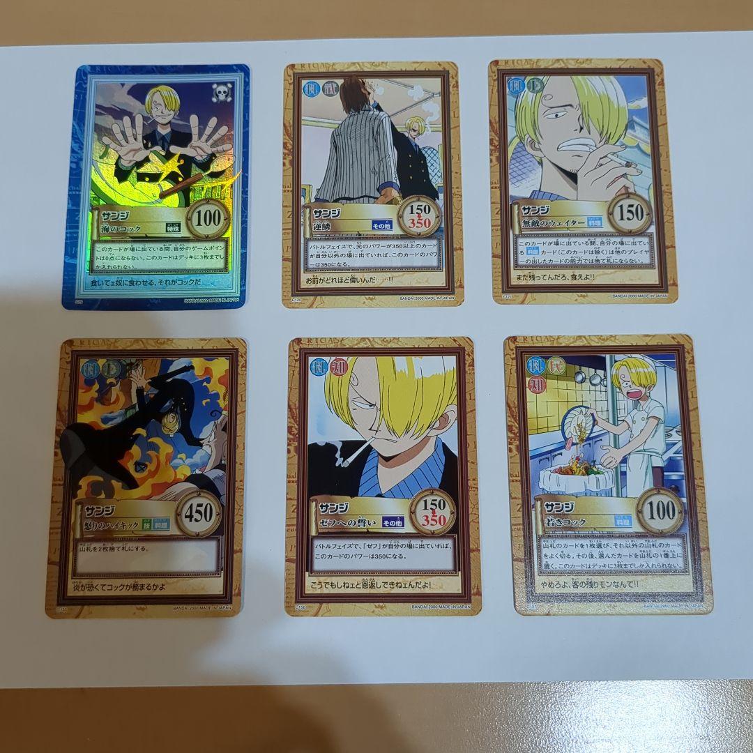 ワンピース カードダス ハイパーバトル 初期 サンジ6枚セット - メルカリ