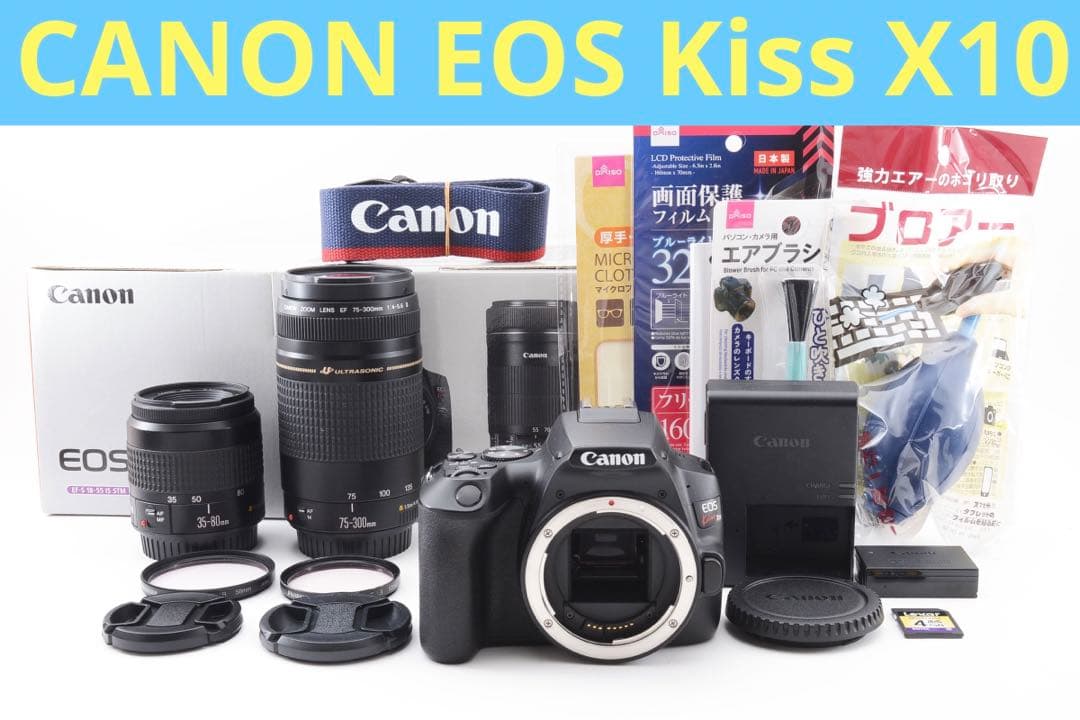 canon kiss x10 望遠レンズセット/Canon EF100-300㎜