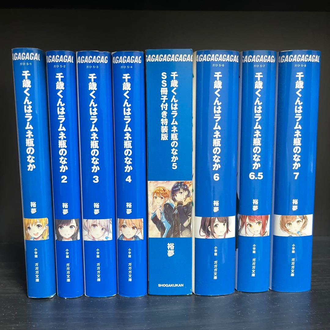 千歳くんはラムネ瓶のなか全8巻セット - メルカリ