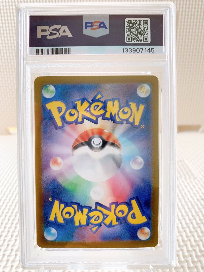 PSA10 連番 ゼニガメAR カメールAR 151