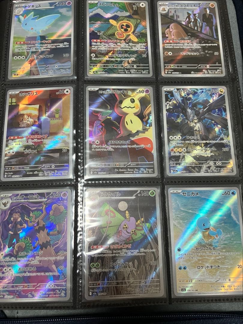 ポケカ　AR104枚