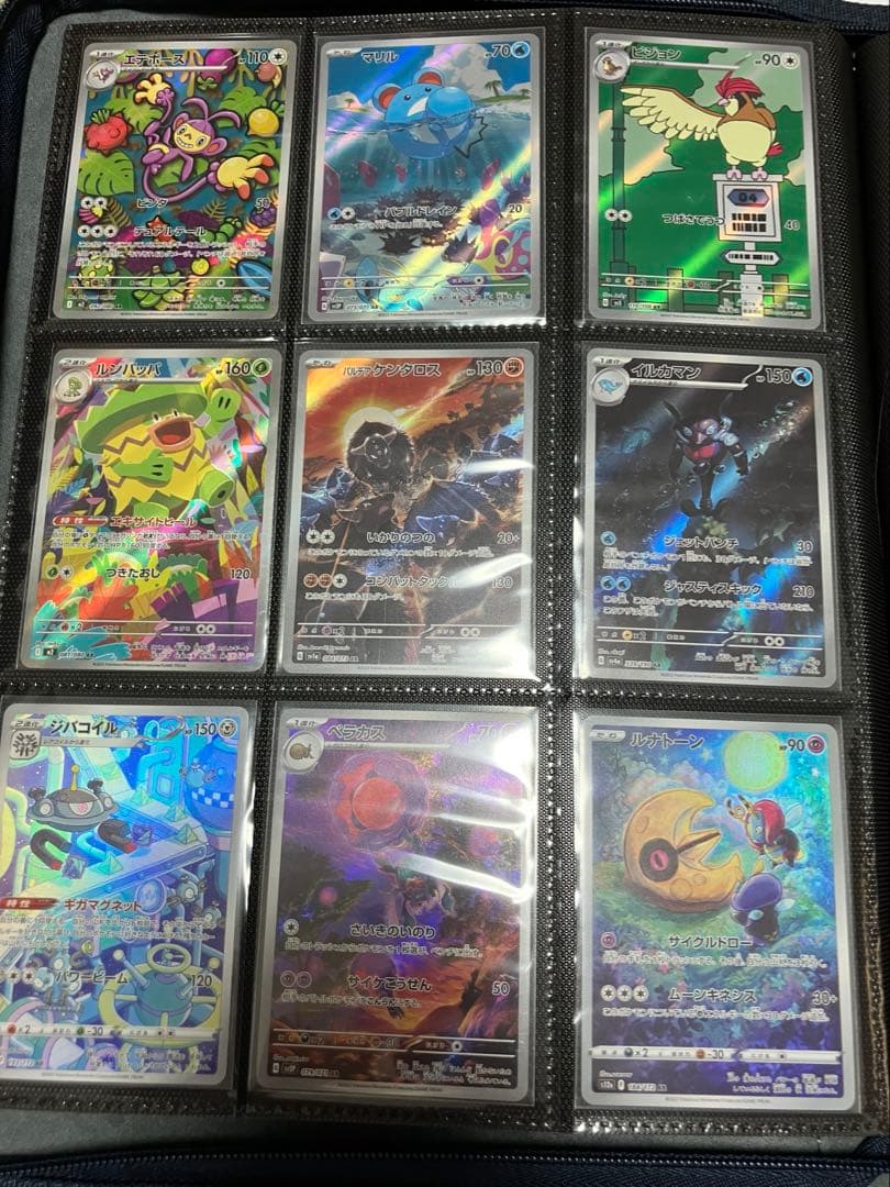 ポケカ　AR104枚