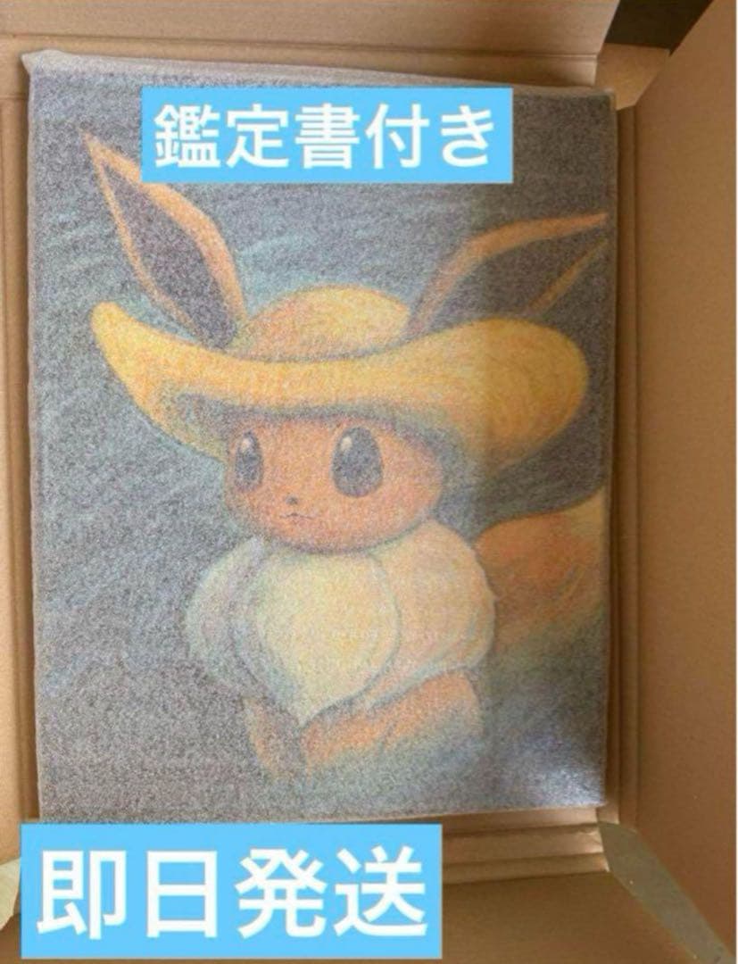 ポケモン ゴッホピカチュウ イーブイ キャンバスアート Sサイズ ゴッホ