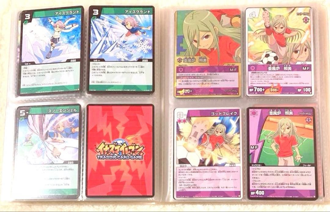 イナズマイレブン　トレーディングカード　まとめ売り