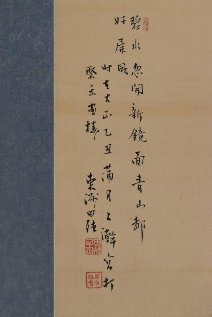 【真作】東洲/山水帆舟画賛/掛軸☆宝船☆AB-427