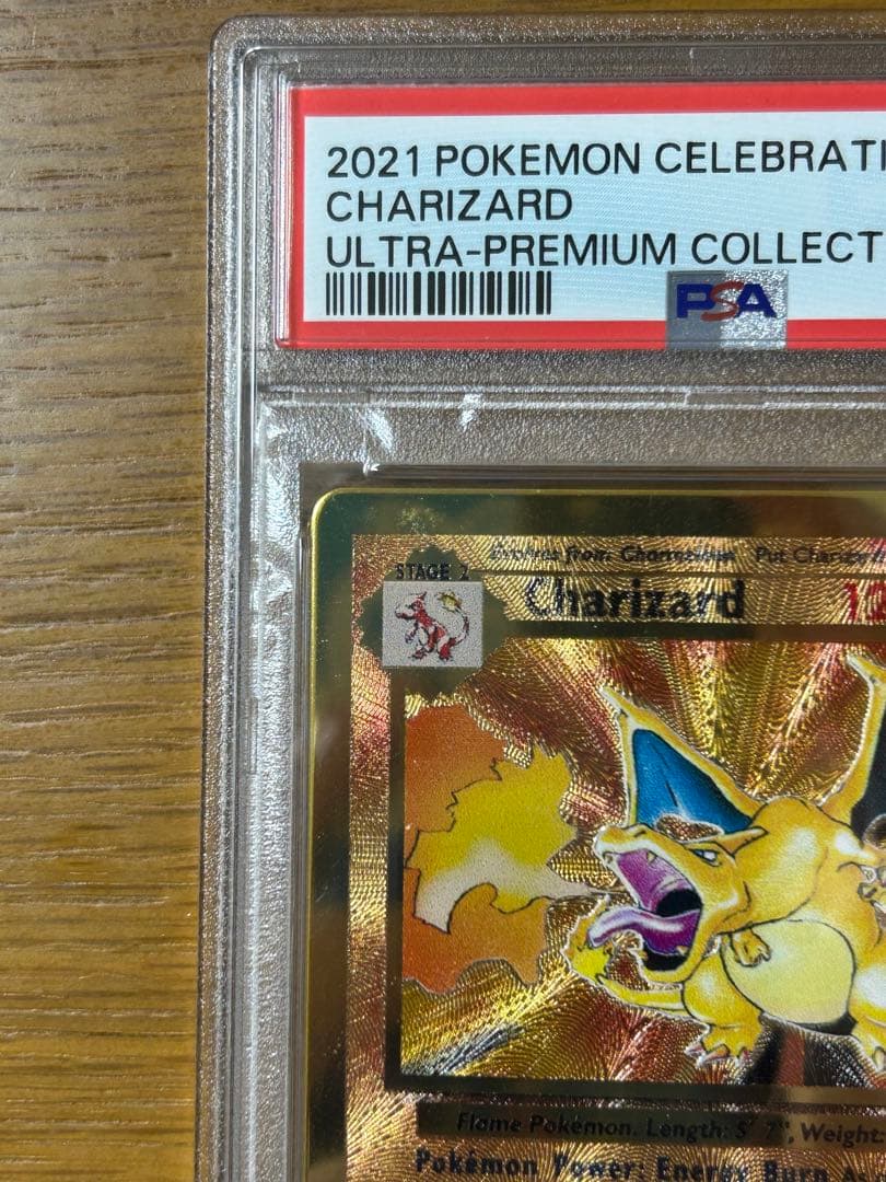 ウルトラプレミアムコレクション リザードン PSA8 海外版 メタルカード