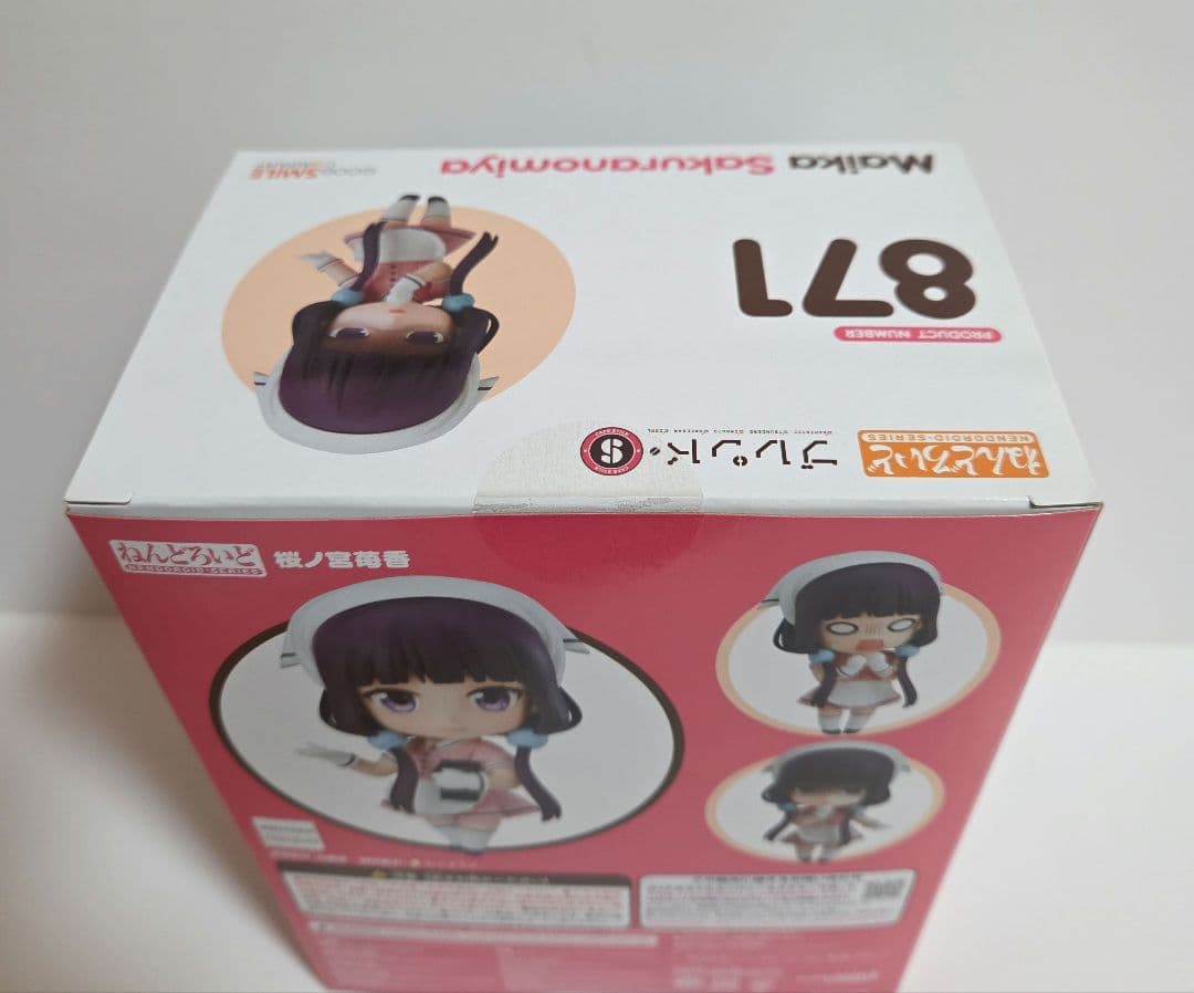 未開封/ねんどろいど 桜ノ宮苺香 ブレンド・S 871