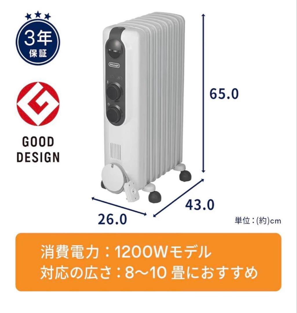 早い者勝ち！極美品✨デロンギ オイルヒーターRHJ35M0812