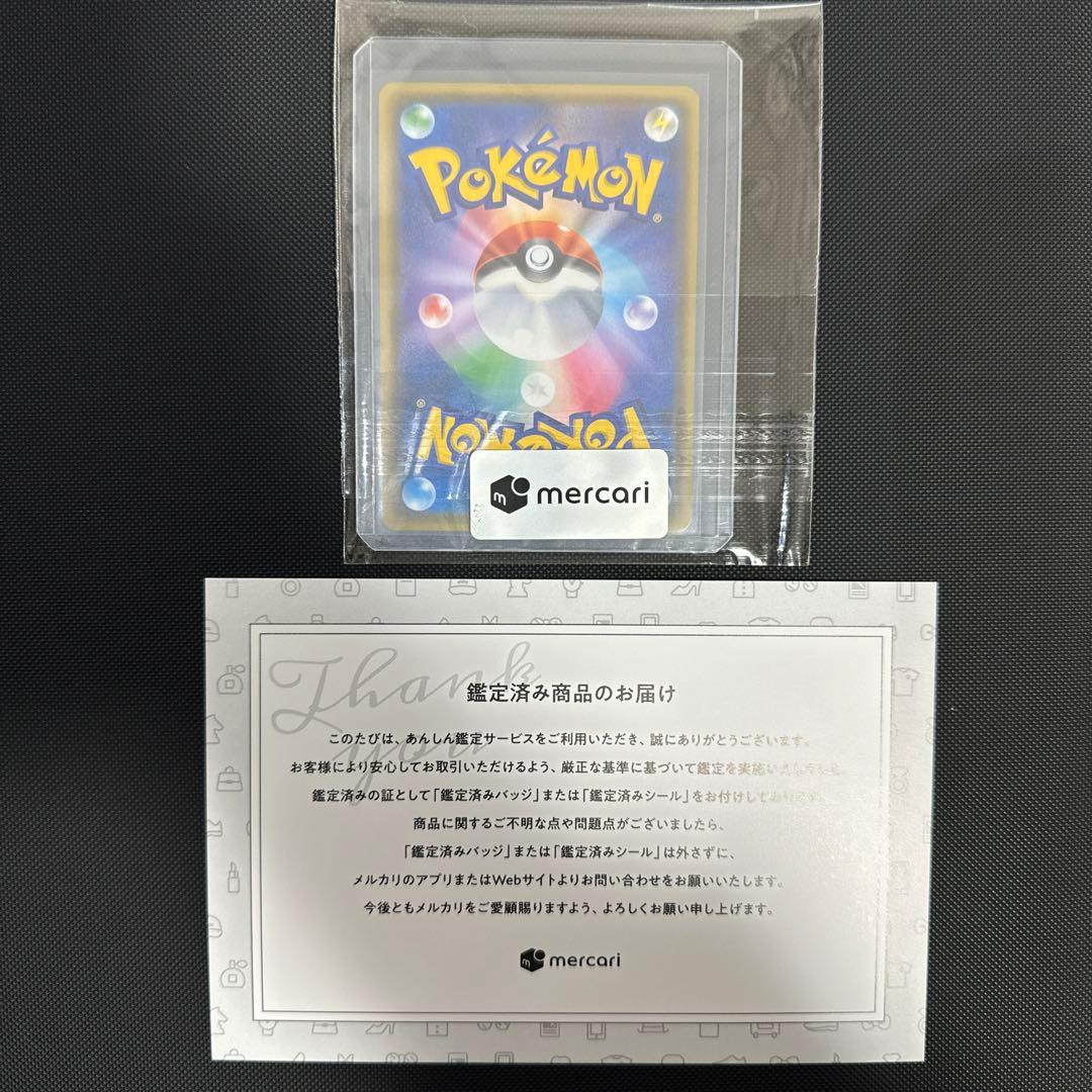 【安心鑑定済】指差しシロナ SR SM5M ウルトラムーン 070/066