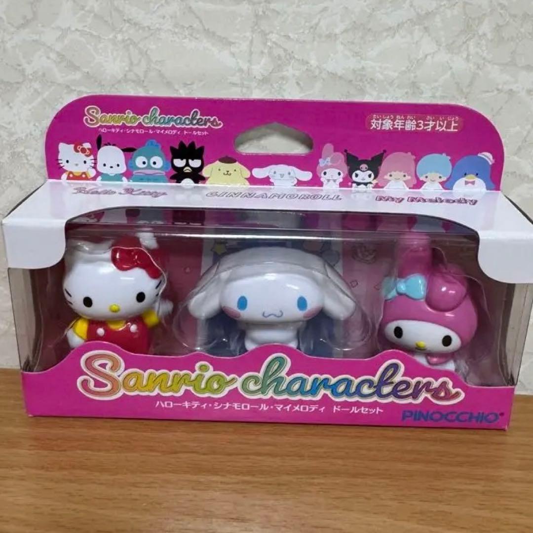 ハローキティ・シナモロール・マイメロディ ドールセット サンリオ