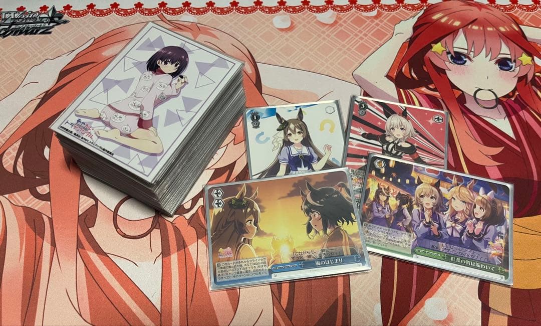 ヴァイスシュヴァルツ ウマ娘 ストブ宝デッキ