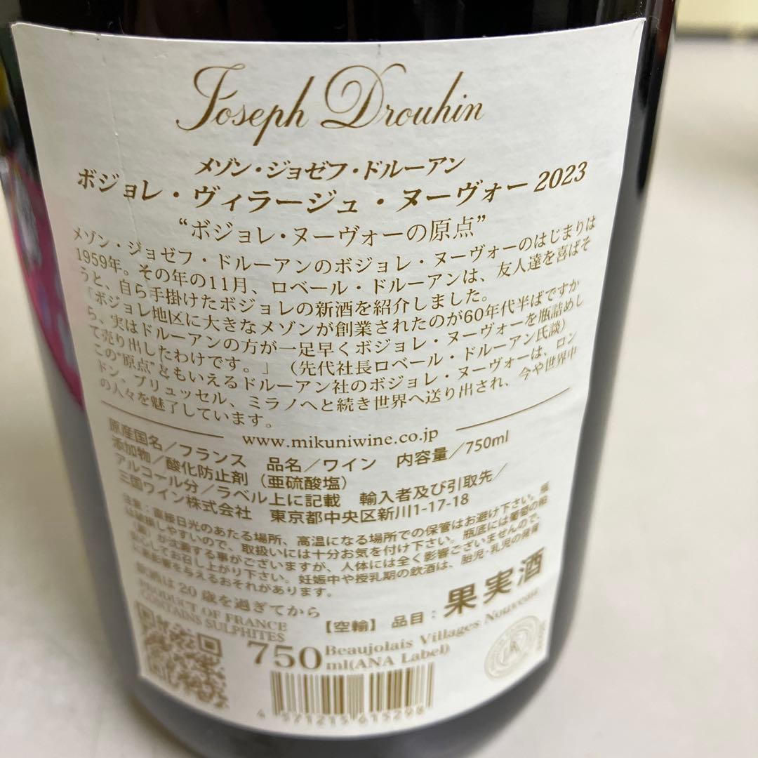 E壁 メゾン ジョセフ バロン フィリップ赤ワイン フランスワイン 2本