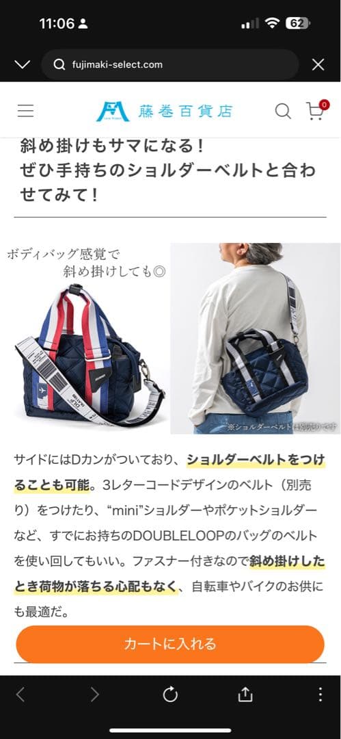 未使用　DOUBLELOOP JOURNEY ショルダーバッグ ネイビー