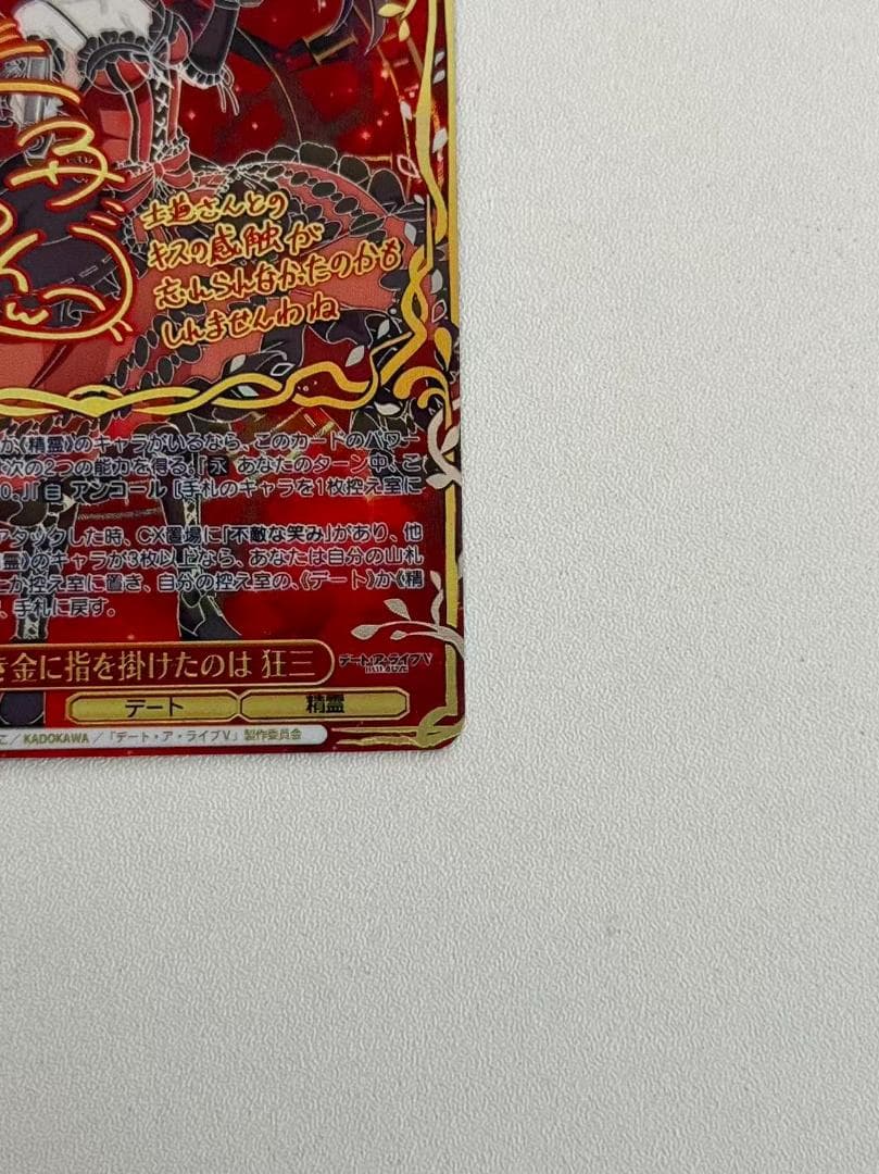 デートアライブ3　時崎狂三 　SEC サイン