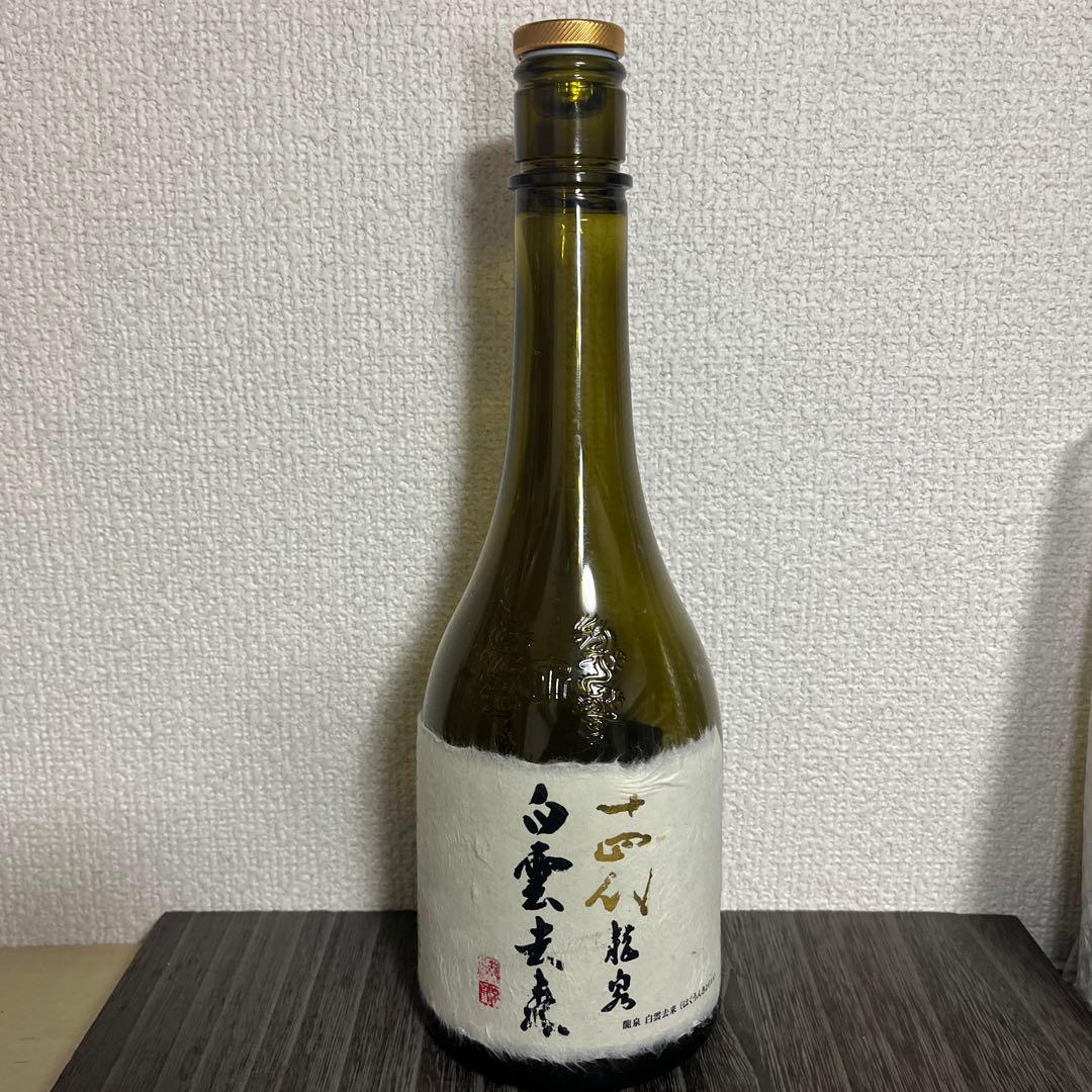 十四代空瓶3本セット