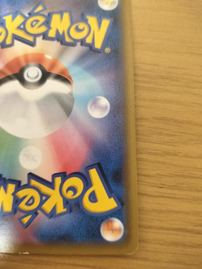 ポケモンカード レシラム＆ゼクロムGX SR