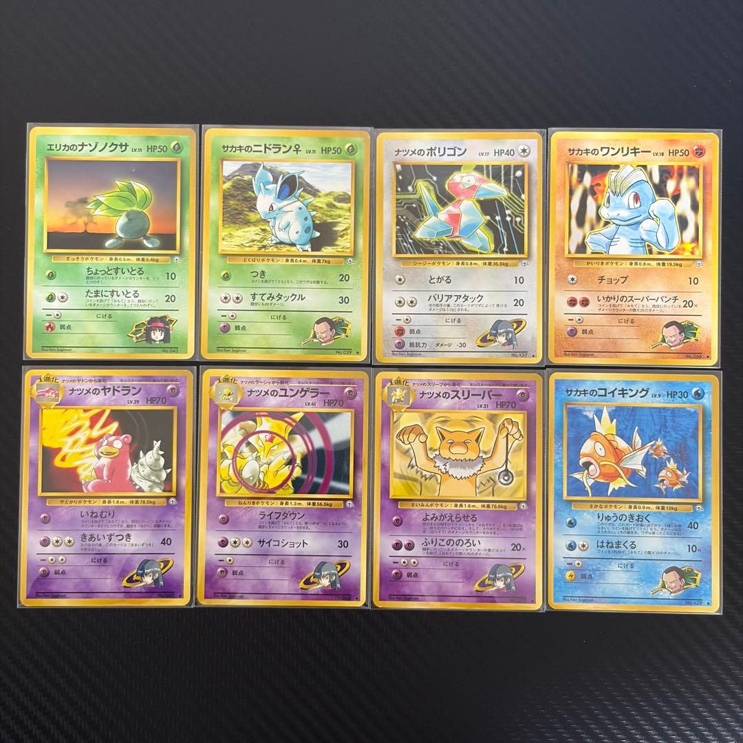 【闇からの挑戦】旧裏まとめ売り　ポケモンカード　16枚