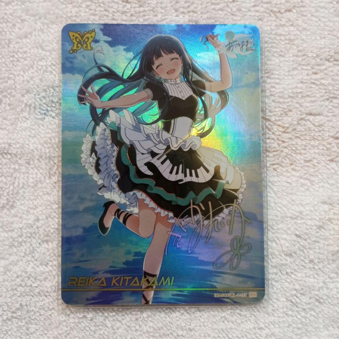 北上麗花 カードフォリオ MR アイドルマスター ミリオンライブ BP 北上