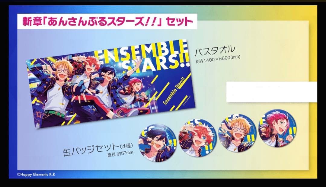 あんさんぶるスターズ あんスタ Eden アルバム缶 缶バッジ 日和 特典