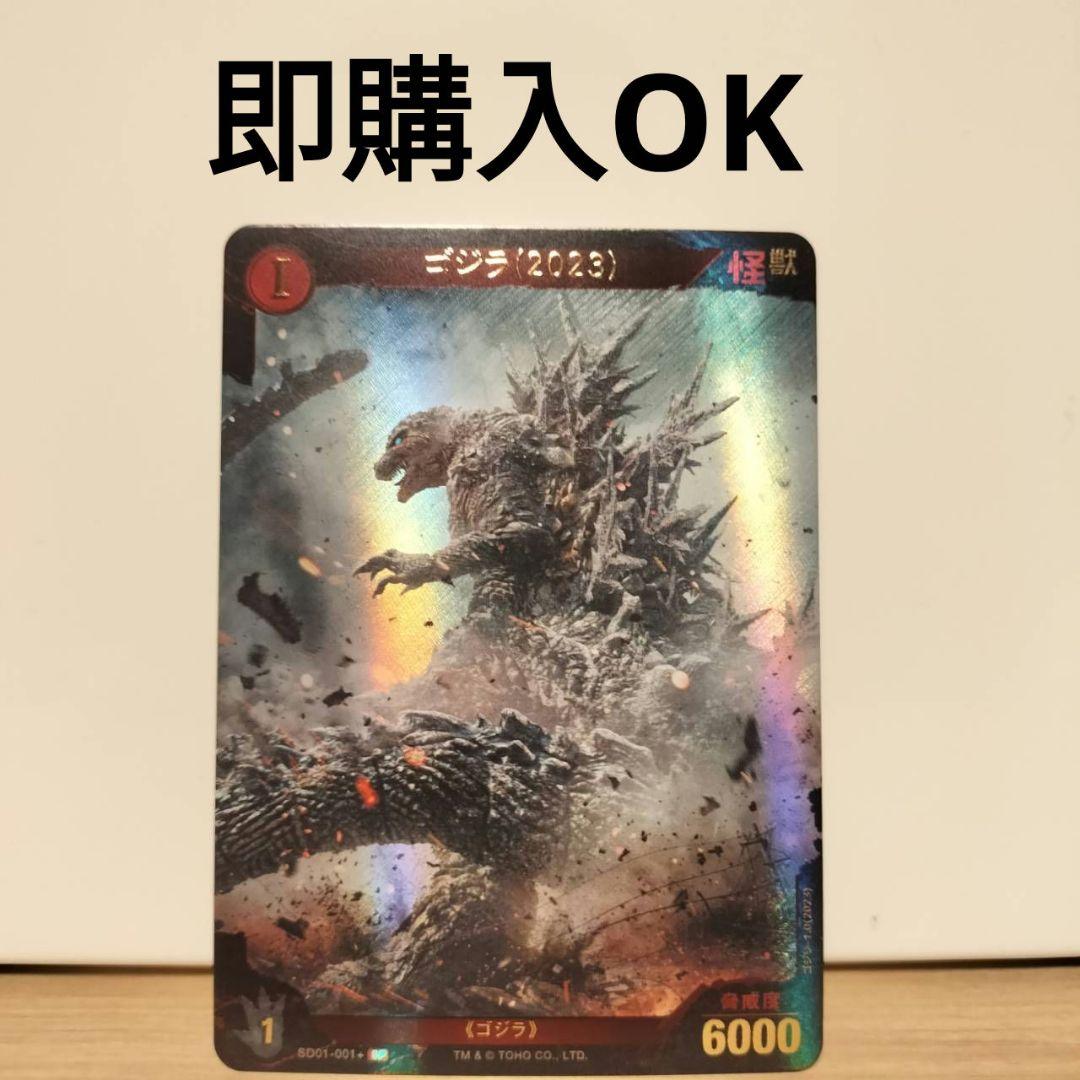 ゴジラカードゲーム ミントモール / MINT-WEB店 (ボックス通販) / ゴジラ カードゲーム