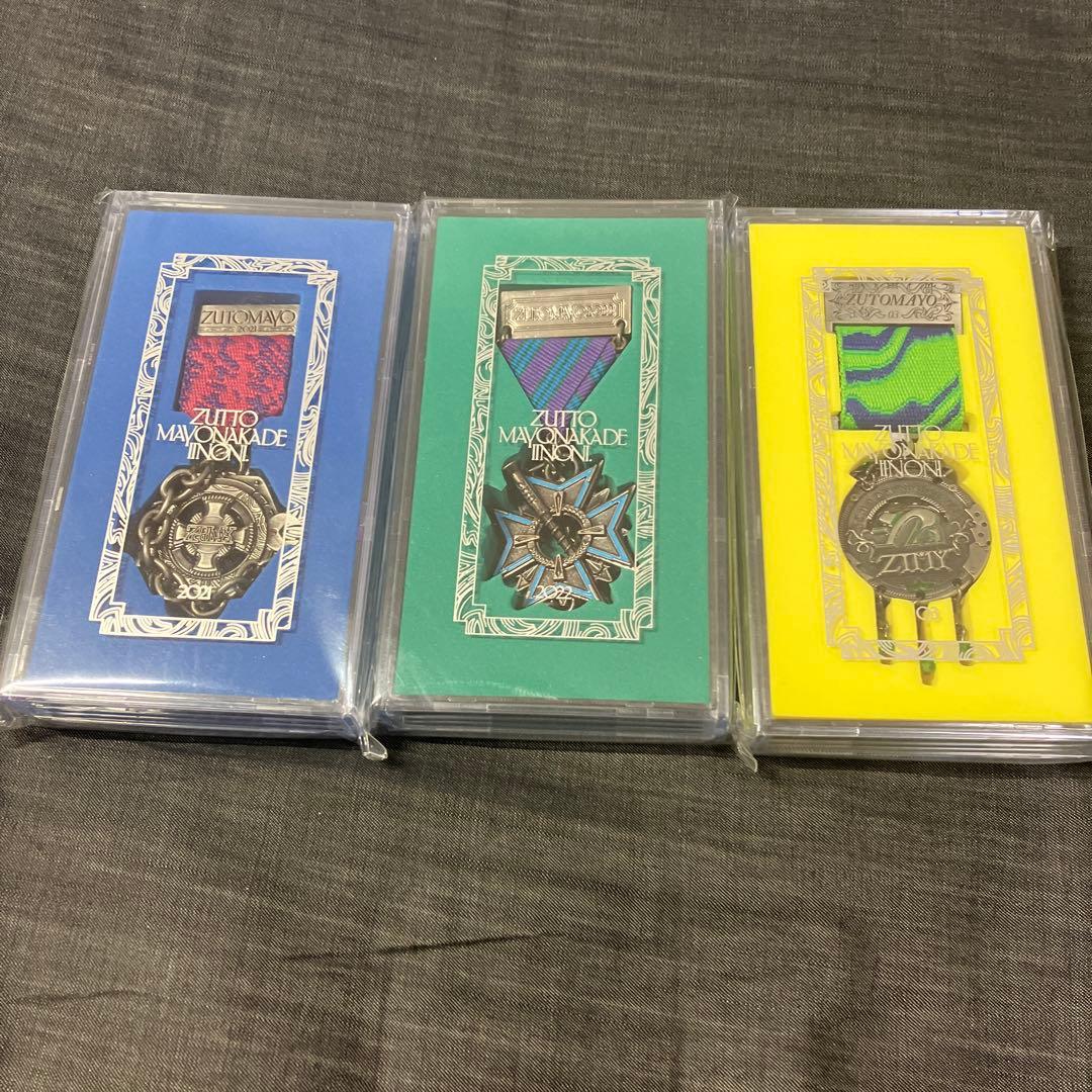 ずっと真夜中でいいのに。 勲章1〜3 ずっとまよなかでいい