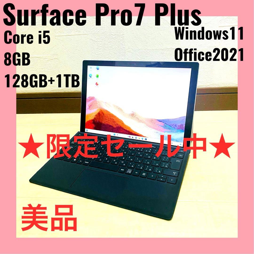 【美品】Surface Pro 7+ i5 8GB 128GB+1T Win11 良品】Surface Pro 7 i5 8GB 128GB+1TB Win11