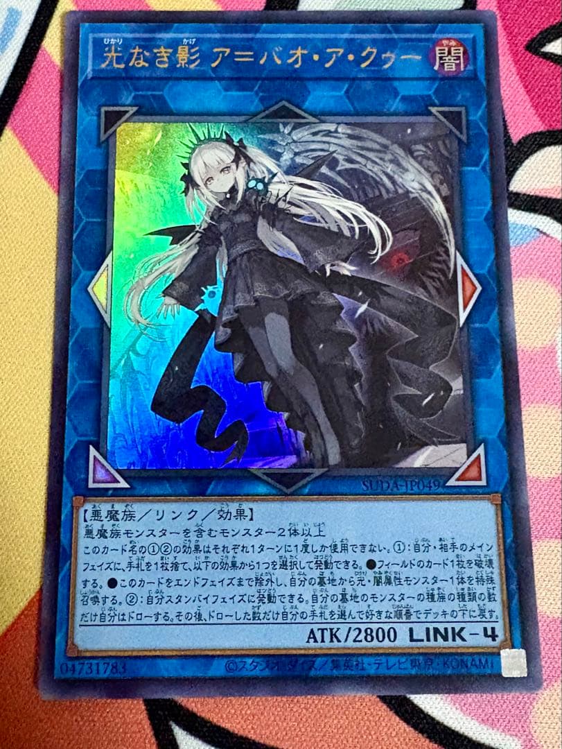 バオアクゥー採用】遊戯王 Evil☆Twin イビルツイン 構築済みデッキ