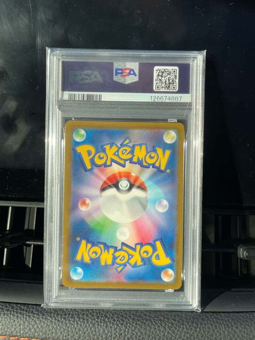 や*ま様 ピカチュウ 2025年 McDonald's #020 GEM MT