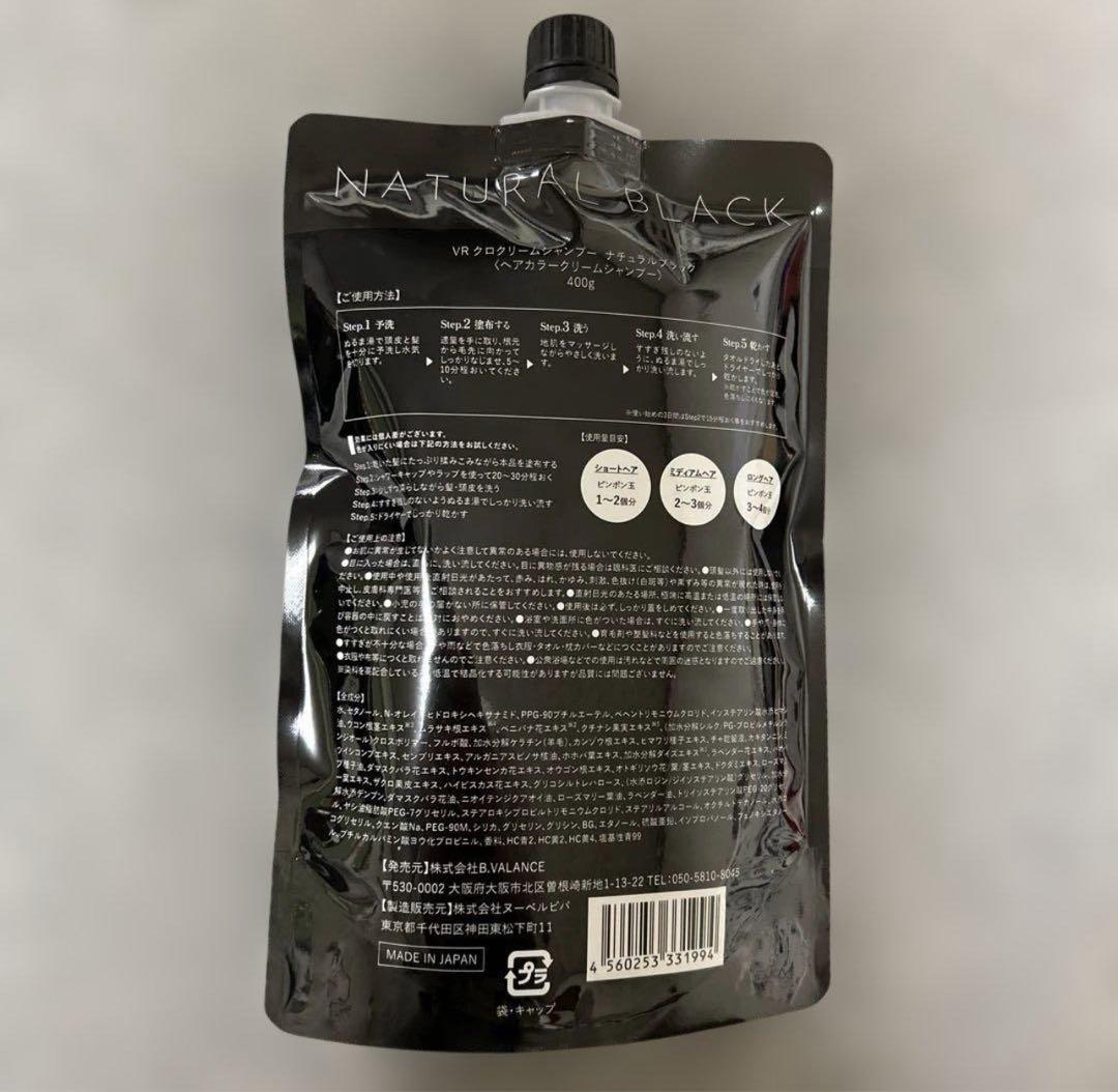 KURO ナチュラルブラック クリームシャンプー 400g - メルカリ