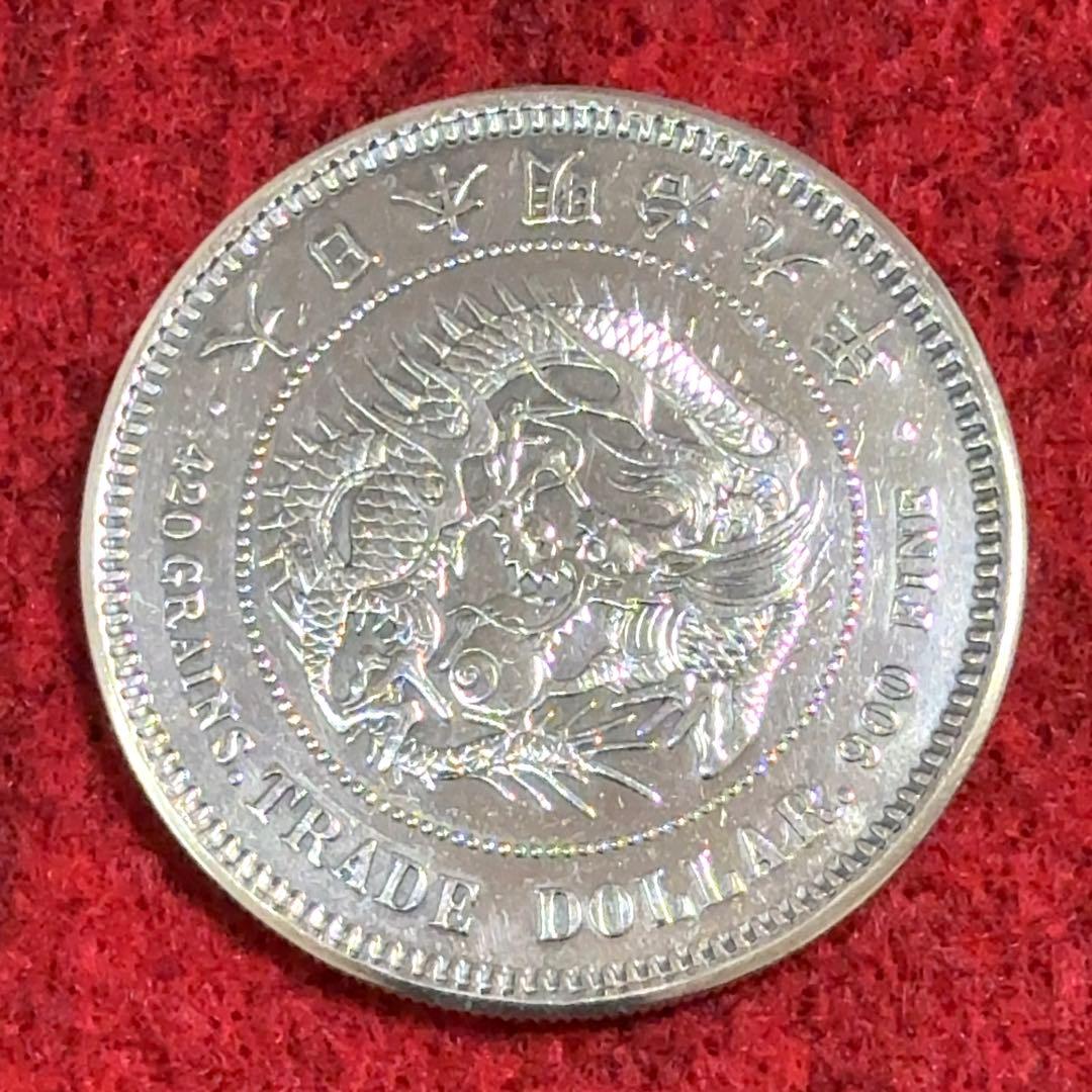 y*️様 明治9年 貿易銀 右丸銀《No. T-4》 オークション