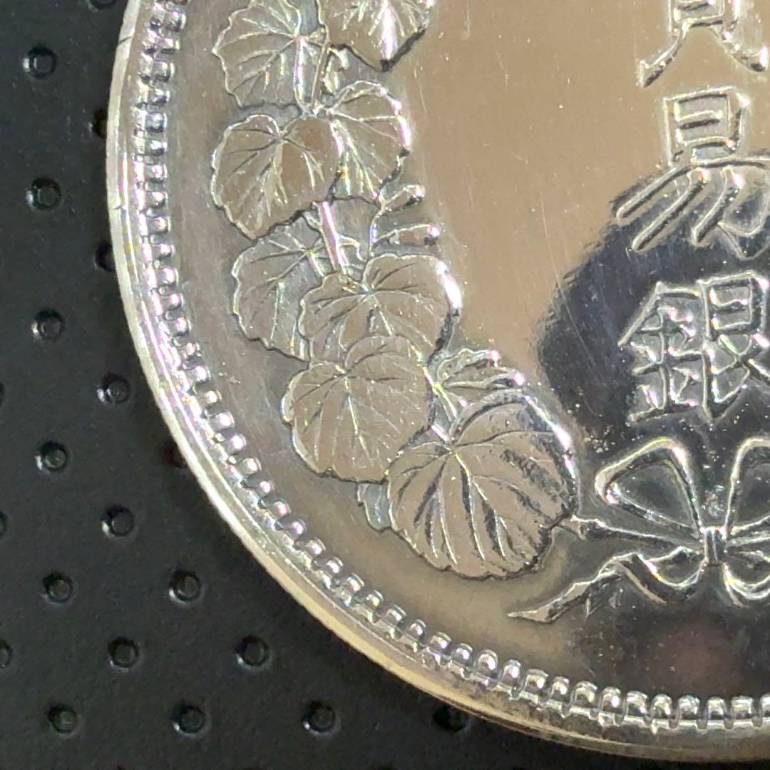 y*️様 明治9年 貿易銀 右丸銀《No. T-4》 オークション