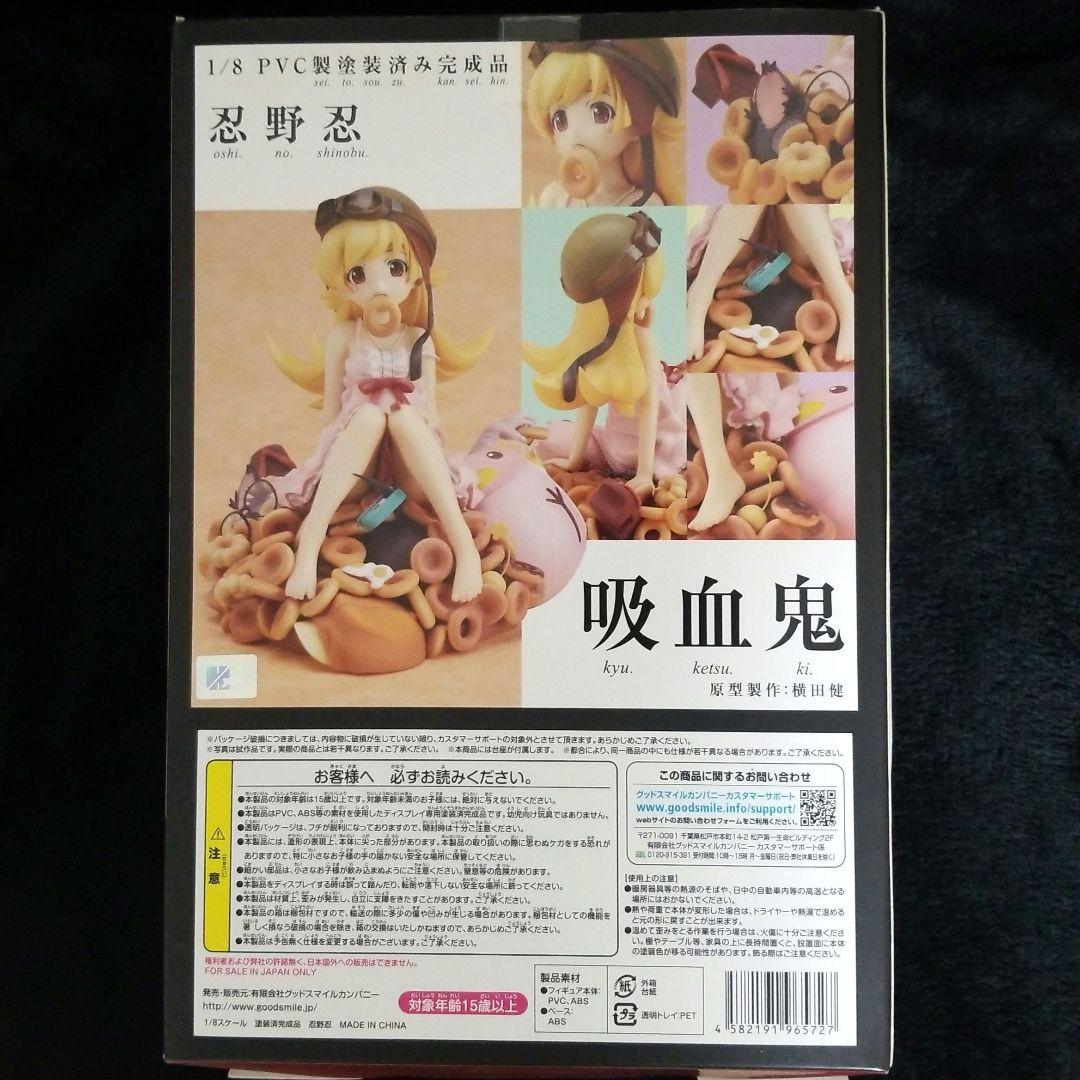 ★　化物語　忍野忍　フィギュア