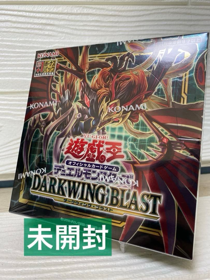 未開封】遊戯王OCG ダークウィング ブラスト - メルカリ