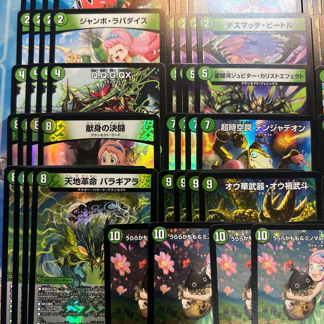 ヒロインベスト　ヒロインBEST うららかもも　グランセクト　4コン　デュエマ