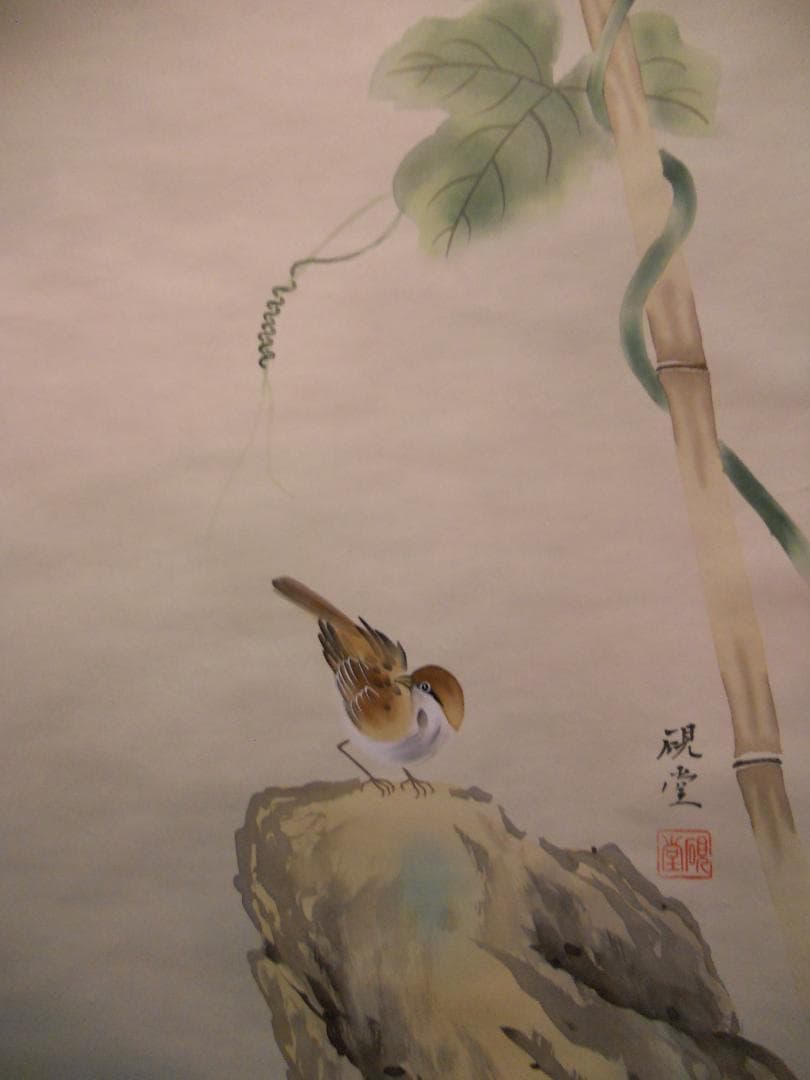 掛け軸 中浦硯堂 『 六瓢息災 』 絹本 希少 軸装 茶道具 掛軸 美品