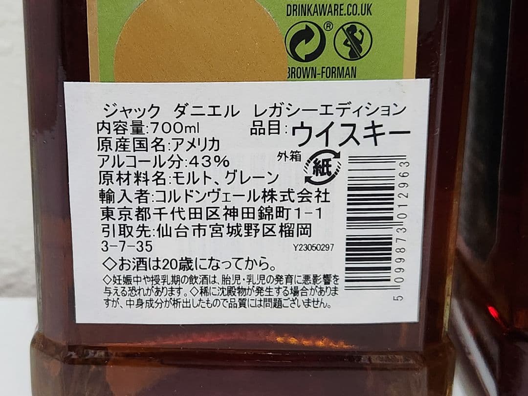 専用です JACK DANIEL´S レガシーエディション ボトルドインボンド