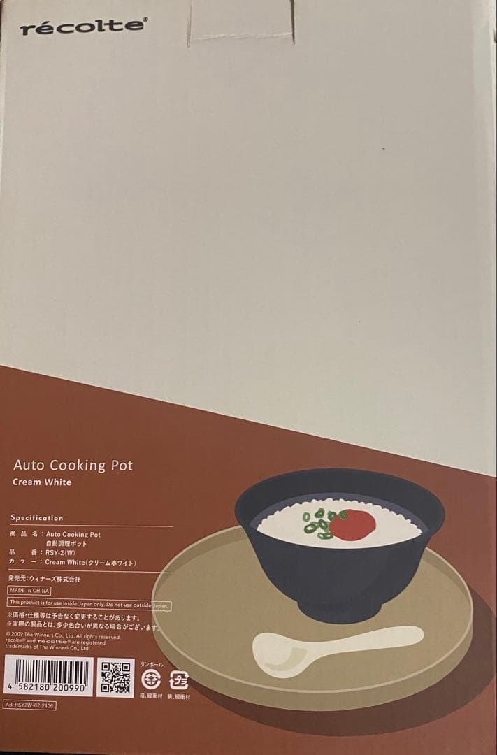 récolte Auto Cooking Pot クリームホワイトレコルト - メルカリ