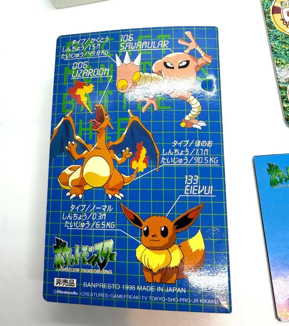 ポケモン BATTLE CHIP 激レア　非売品　アタリセッ