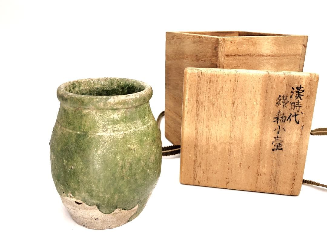 漢代緑釉小壺 】 出土文物 注記有 桐箱付 - メルカリ