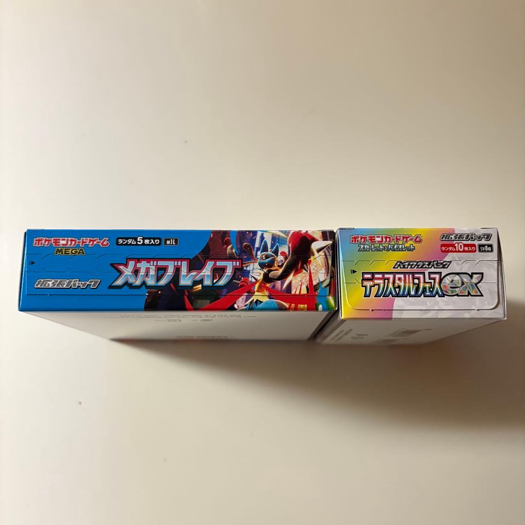 どこで 買える かゲーム・おもちゃ・グッズ - テラスタルフェスex メガ