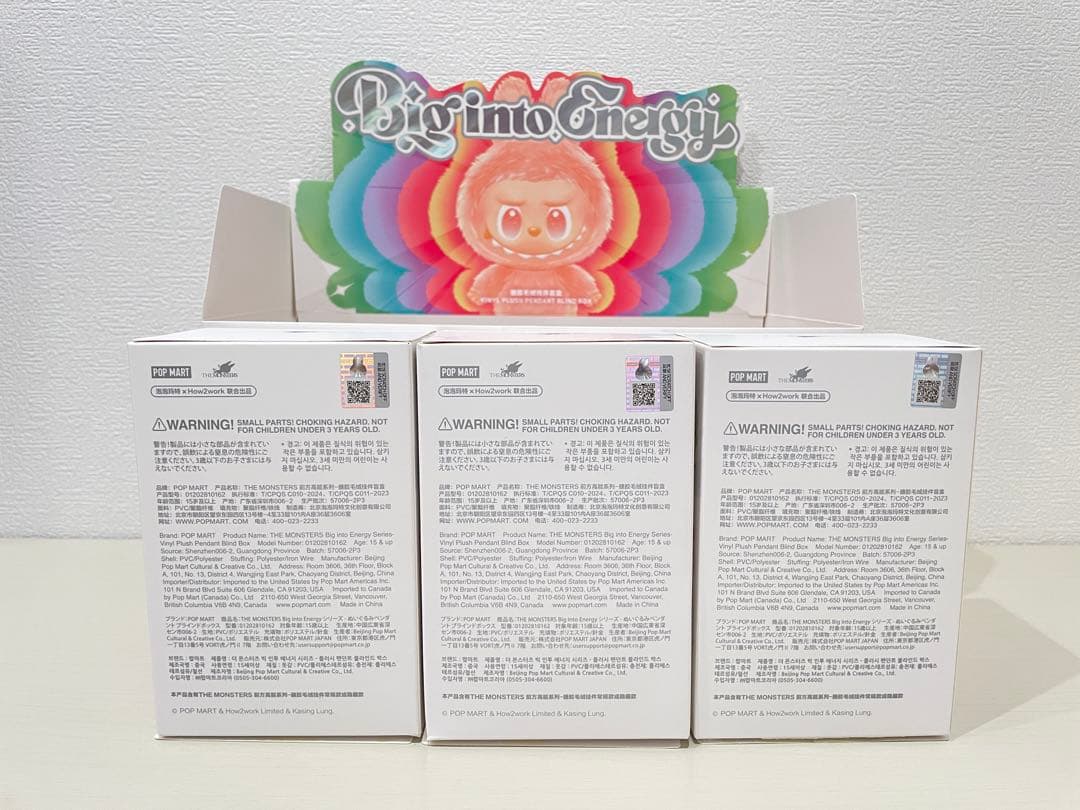 【正規品】ラブブ Big into Energy 3個